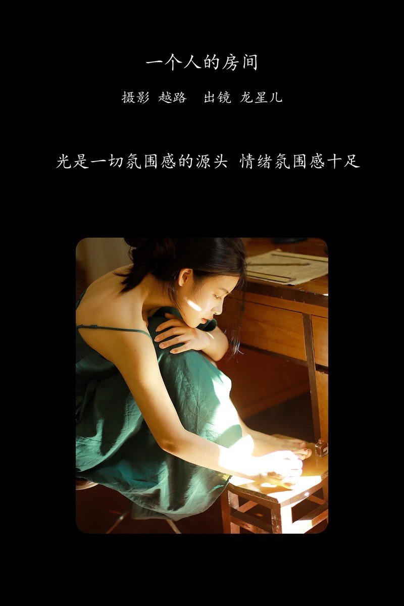 YITUYU艺图语专辑写真