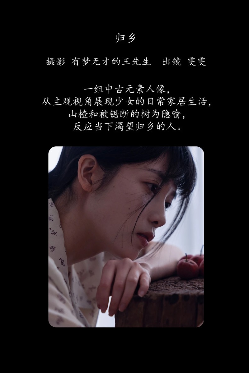 YITUYU艺图语专辑写真