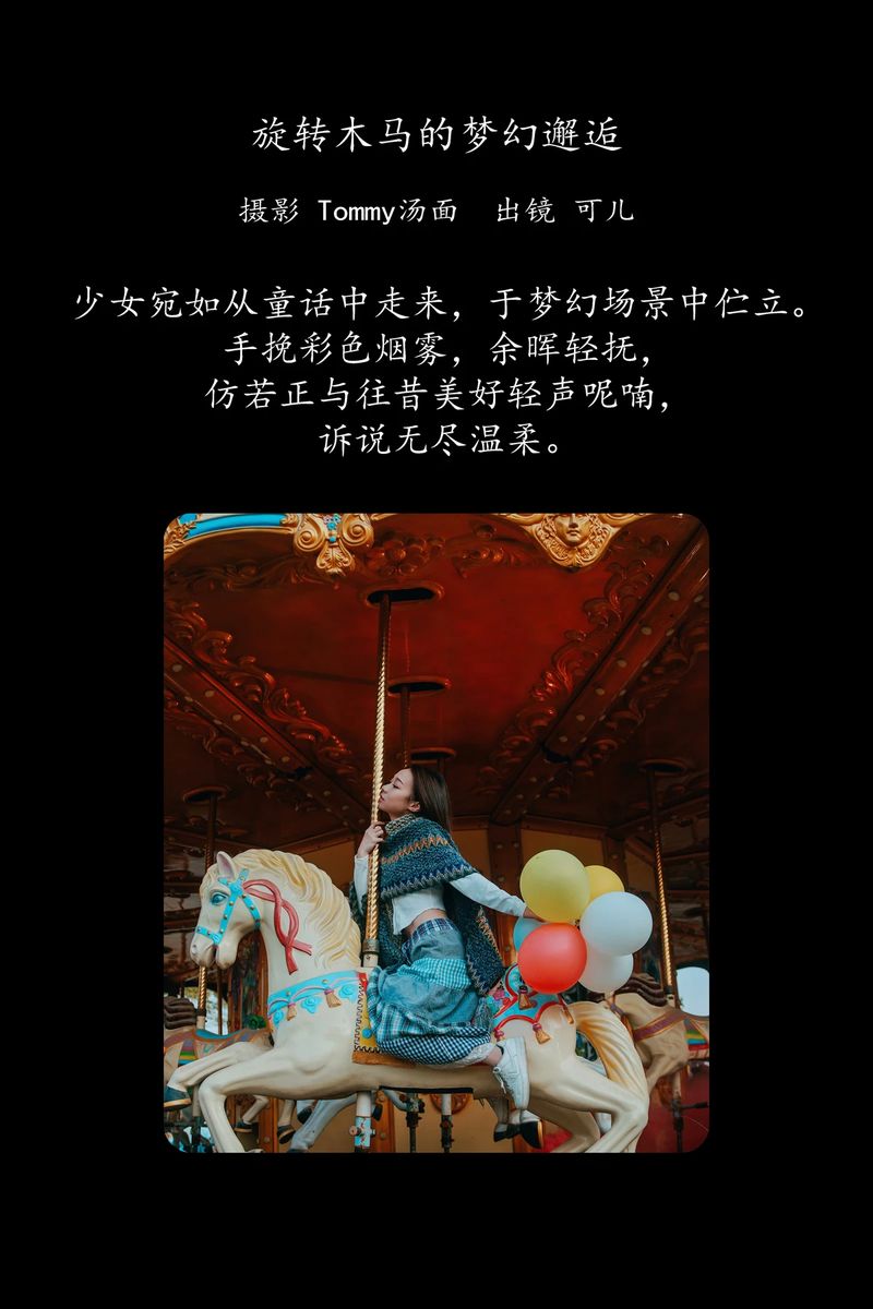 YITUYU艺图语专辑写真
