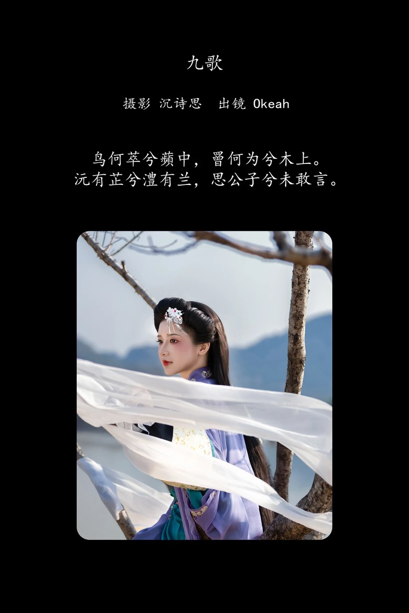 YITUYU艺图语专辑写真