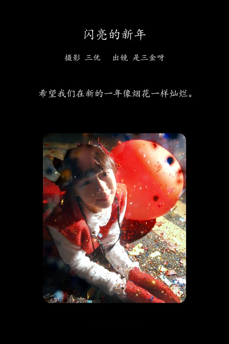 YITUYU艺图语专辑写真