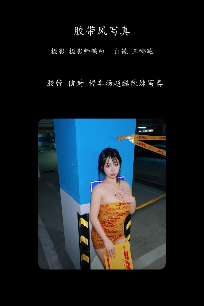 YITUYU艺图语专辑写真