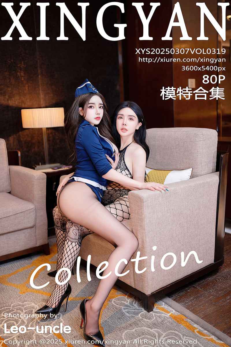 XINGYAN星颜社专辑写真