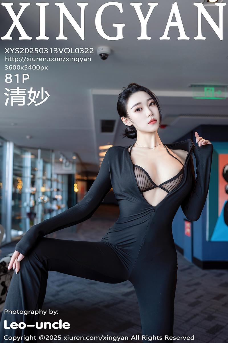 XINGYAN星颜社专辑写真