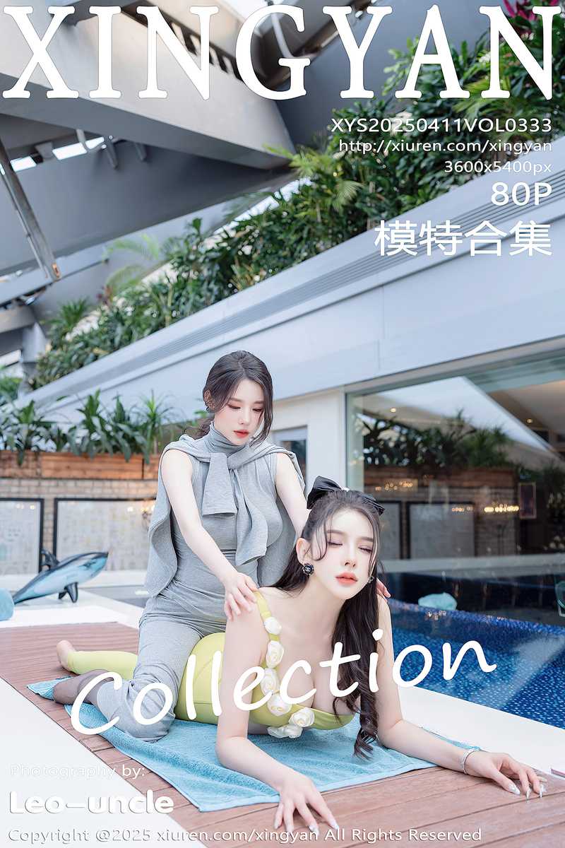XINGYAN星颜社专辑写真