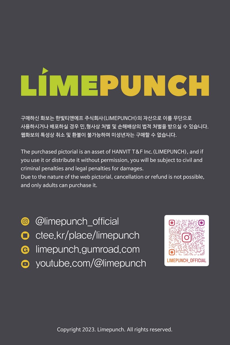 LimePunch专辑写真