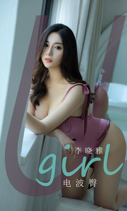 Ugirls尤果网爱尤物专辑写真