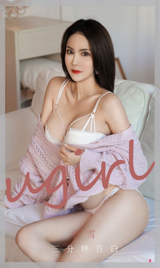 Ugirls尤果网爱尤物专辑写真