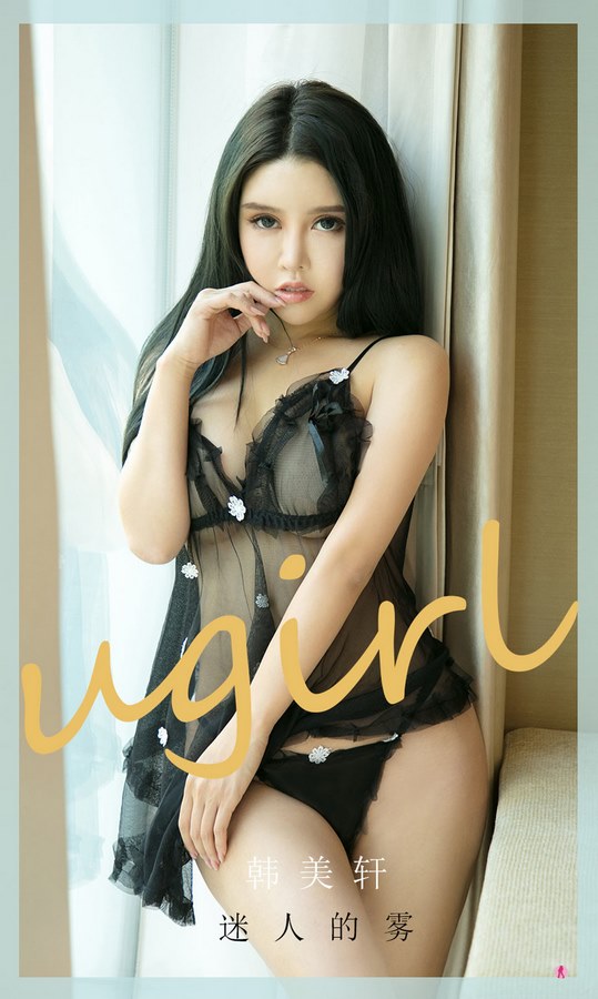 Ugirls尤果网爱尤物专辑写真