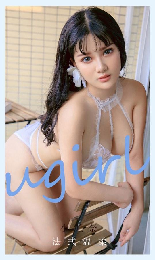 Ugirls尤果网爱尤物专辑写真