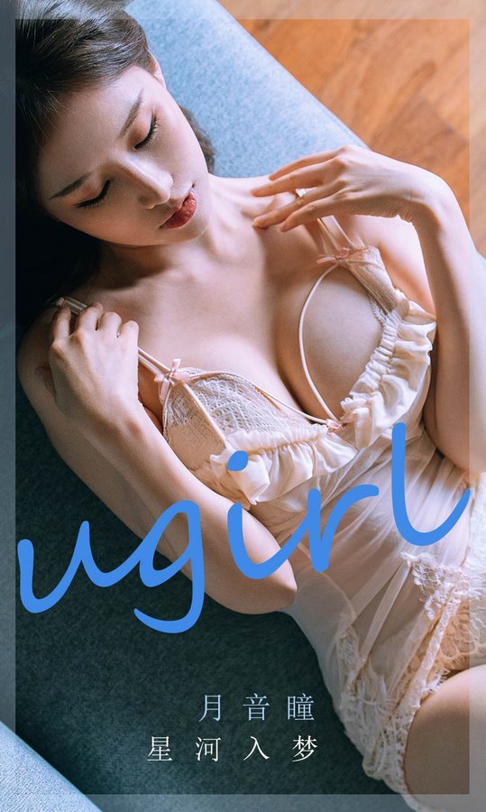 Ugirls尤果网爱尤物专辑写真