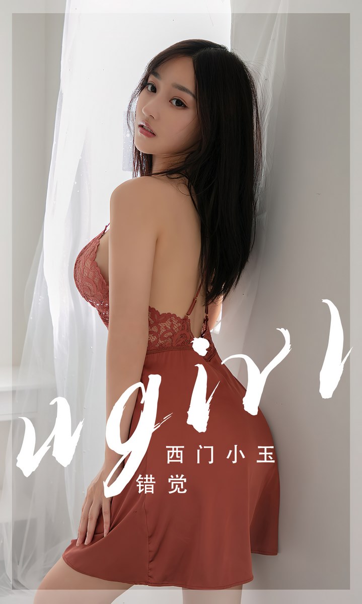 Ugirls尤果网爱尤物专辑写真