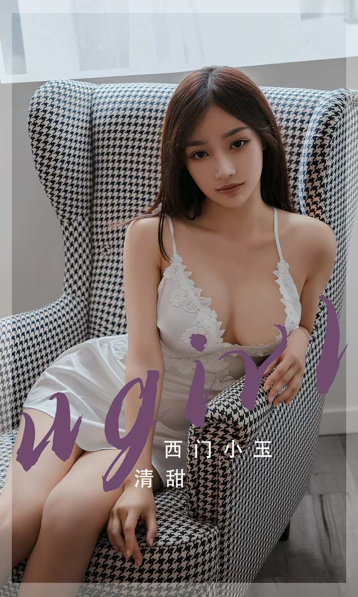 Ugirls尤果网爱尤物专辑写真