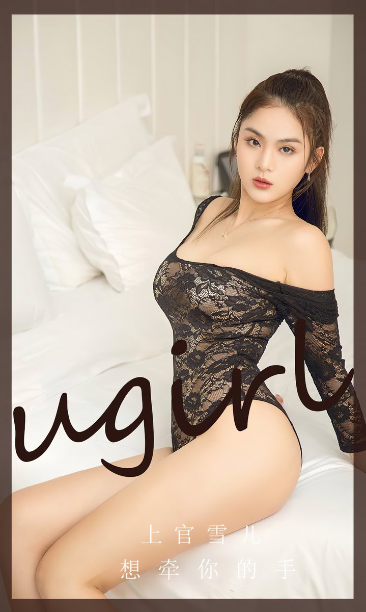 Ugirls尤果网爱尤物专辑写真