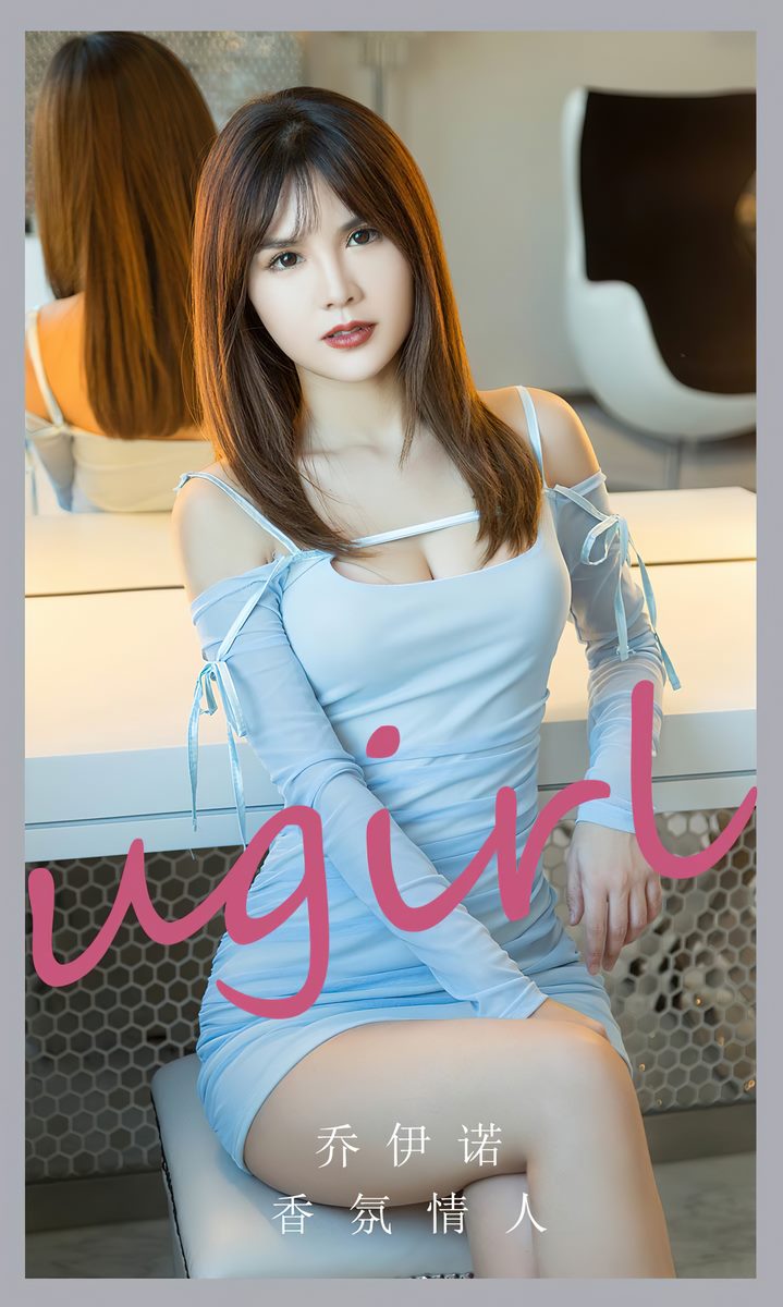 Ugirls尤果网爱尤物专辑写真