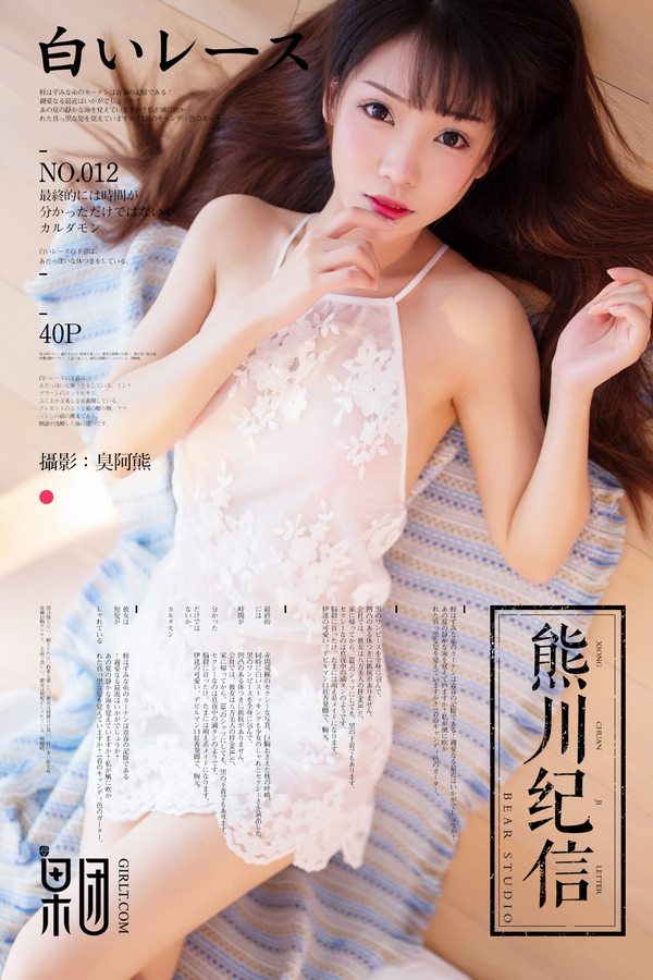 果团网-熊川纪信专辑写真