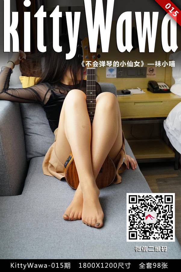 kittyWawa袜小喵专辑写真