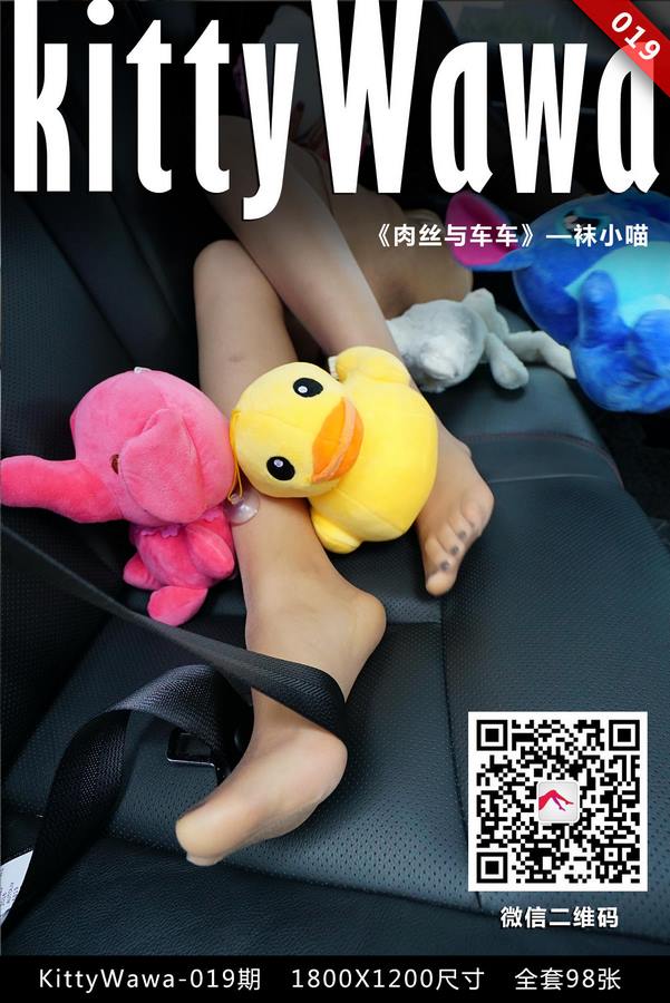 kittyWawa袜小喵专辑写真