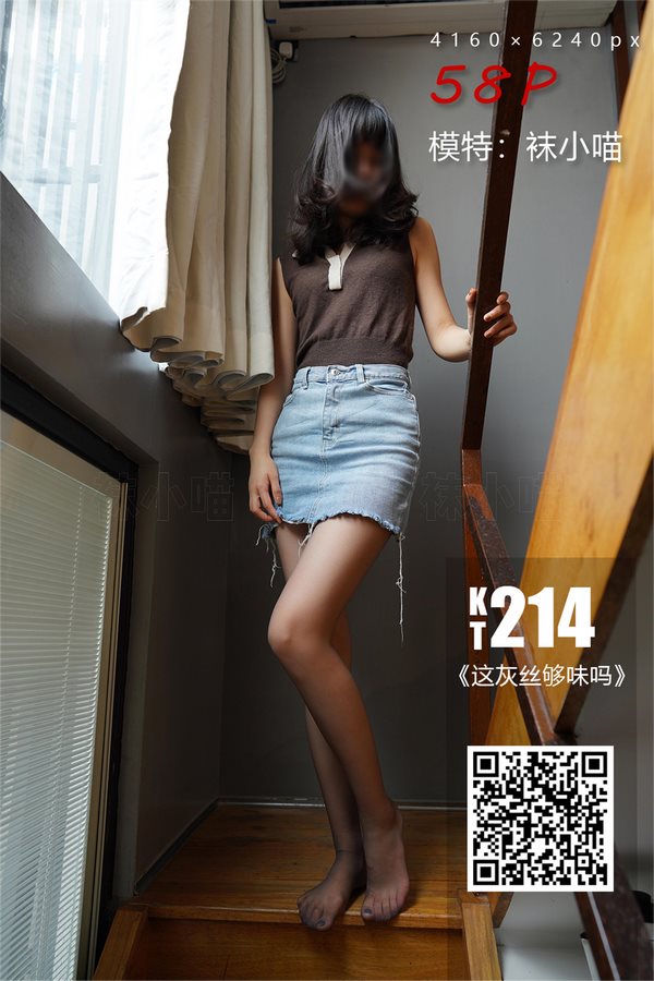 kittyWawa袜小喵专辑写真