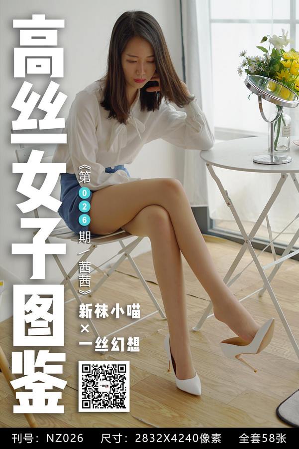 kittyWawa袜小喵专辑写真