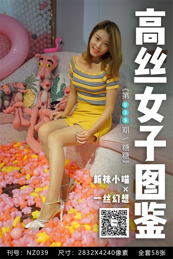 kittyWawa袜小喵专辑写真