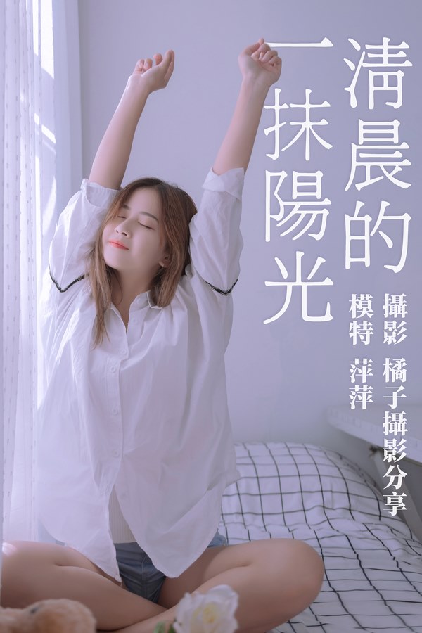 YITUYU艺图语专辑写真