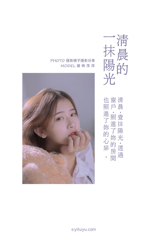 YITUYU艺图语专辑写真