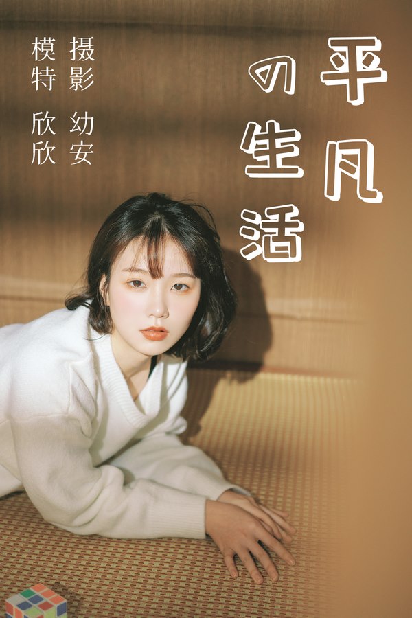 YITUYU艺图语专辑写真
