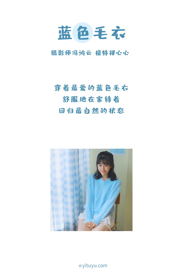 YITUYU艺图语专辑写真