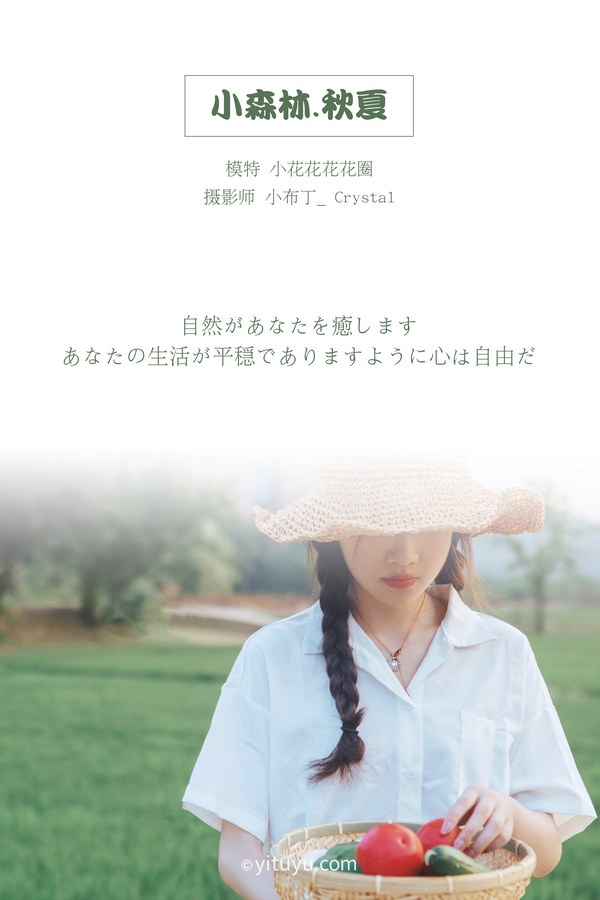 YITUYU艺图语专辑写真