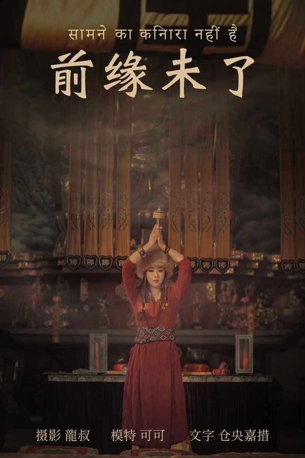 YITUYU艺图语专辑写真