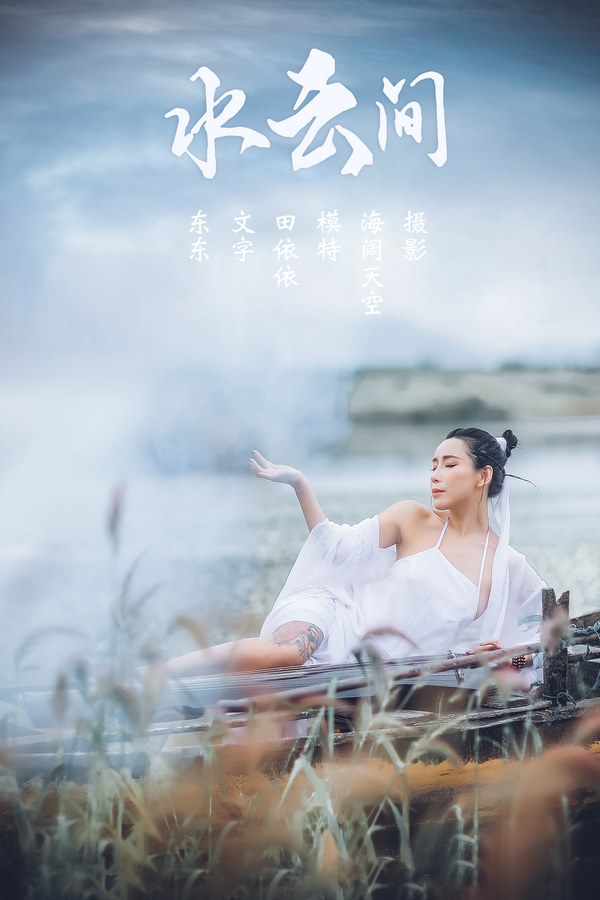 YITUYU艺图语专辑写真
