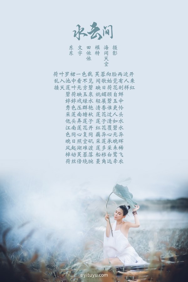 YITUYU艺图语专辑写真