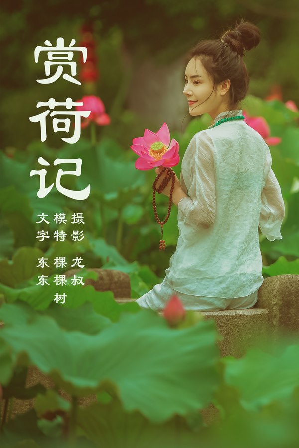 YITUYU艺图语专辑写真
