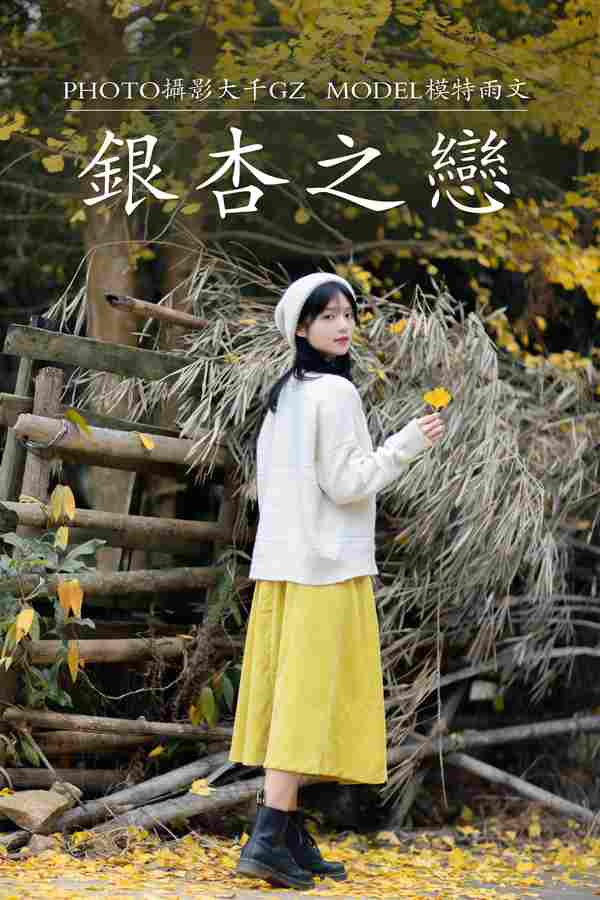 YITUYU艺图语专辑写真