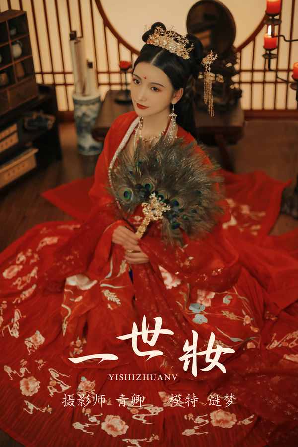 YITUYU艺图语专辑写真