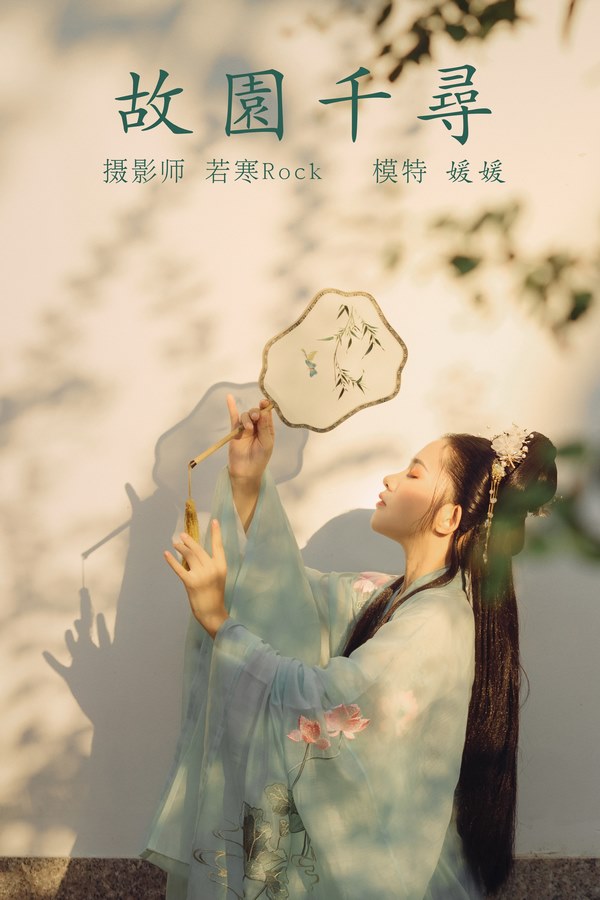 YITUYU艺图语专辑写真