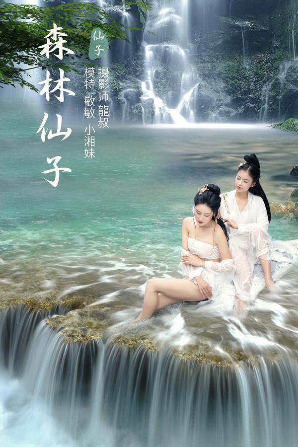 YITUYU艺图语专辑写真