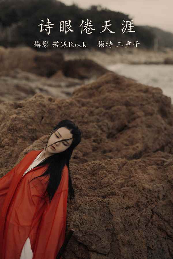 YITUYU艺图语专辑写真