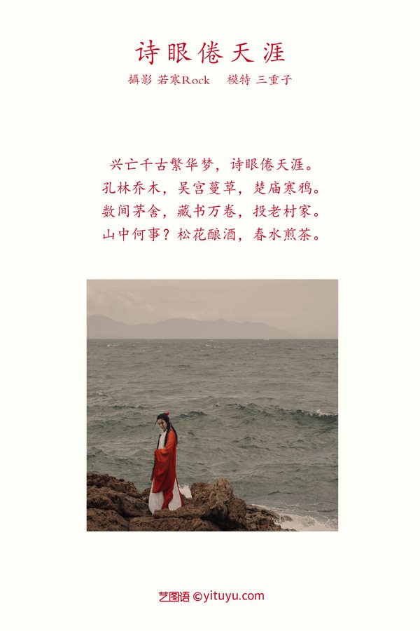 YITUYU艺图语专辑写真
