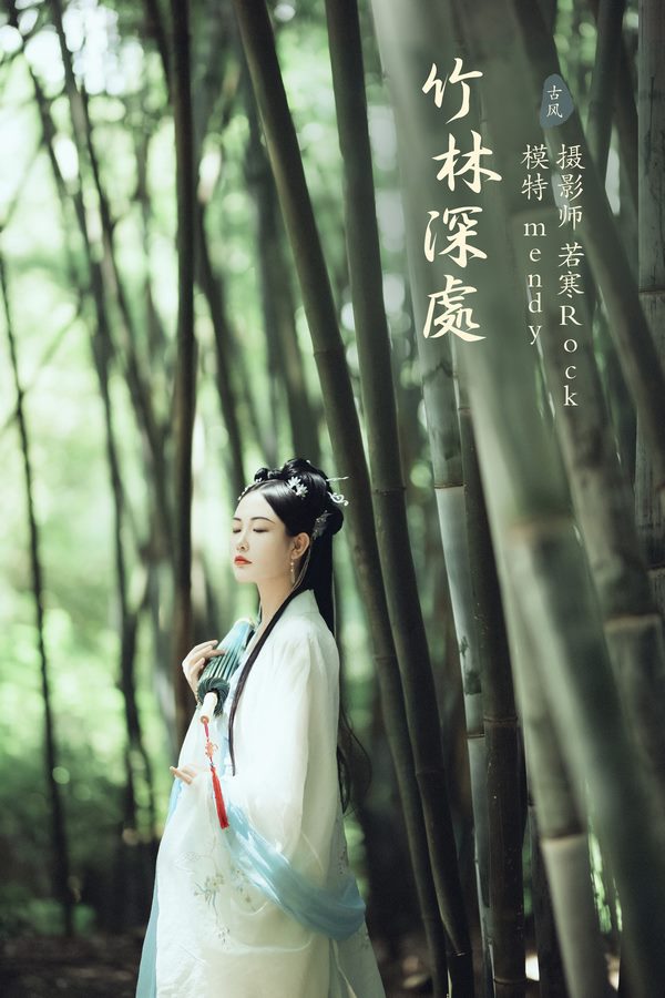 YITUYU艺图语专辑写真