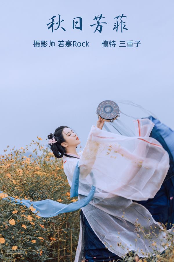 YITUYU艺图语专辑写真