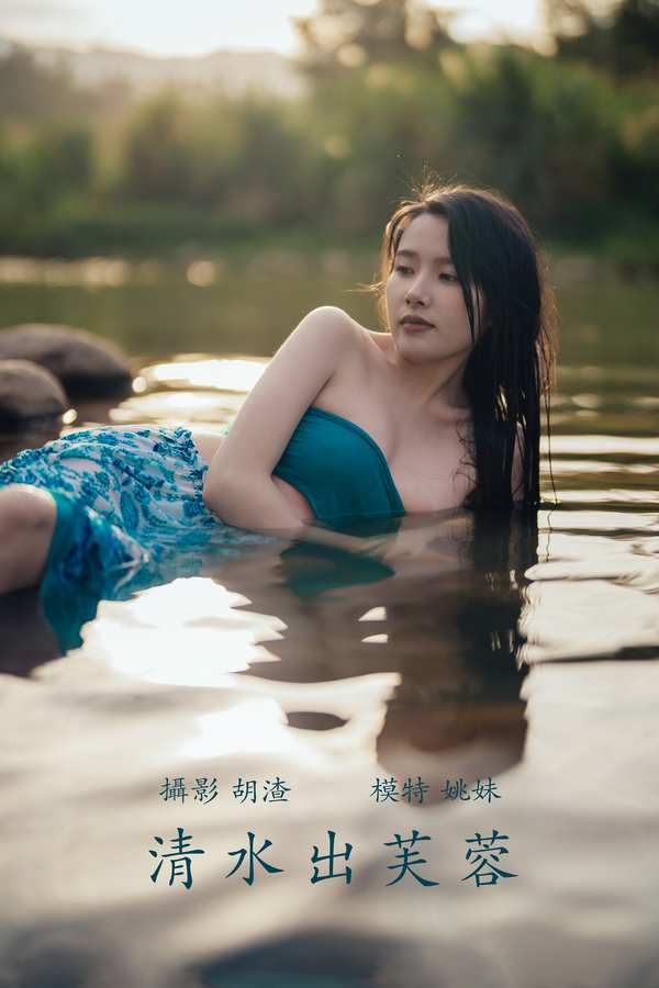 YITUYU艺图语专辑写真