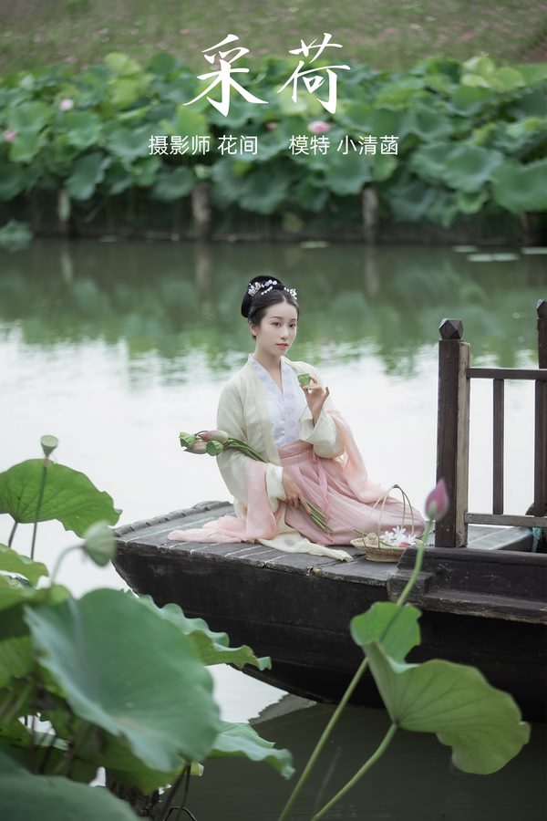 YITUYU艺图语专辑写真