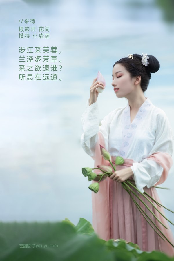 YITUYU艺图语专辑写真