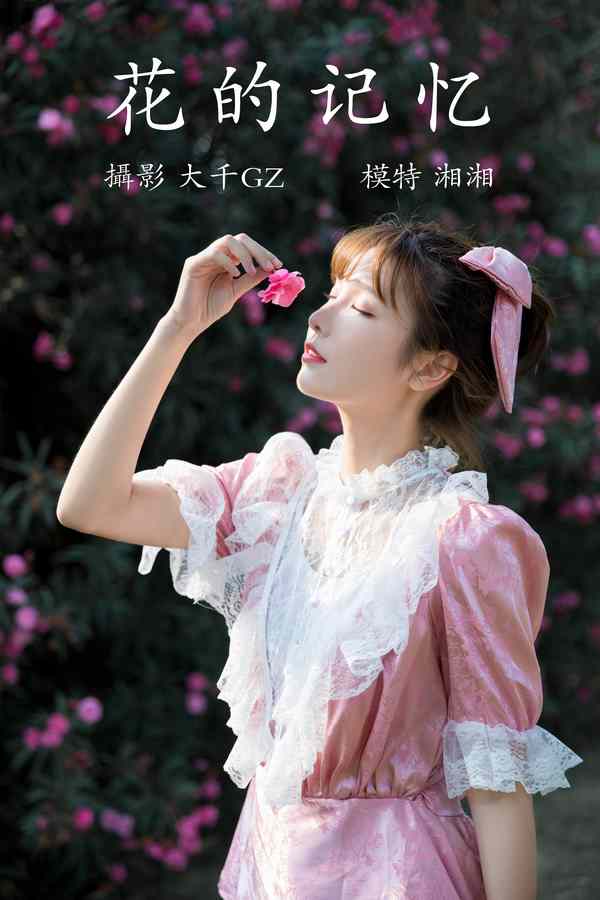 YITUYU艺图语专辑写真
