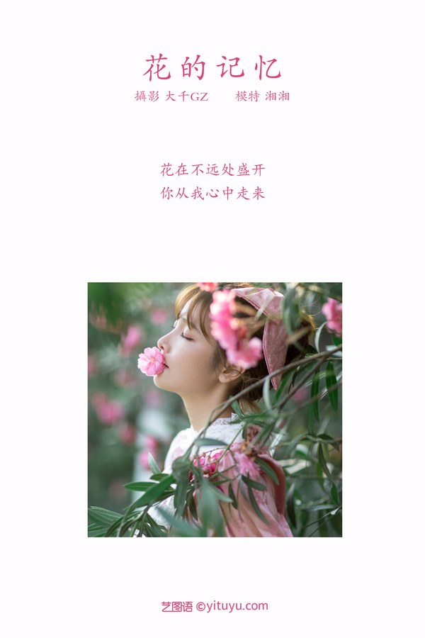 YITUYU艺图语专辑写真