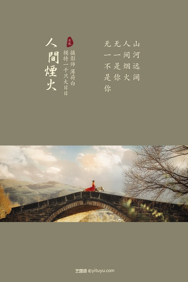 YITUYU艺图语专辑写真