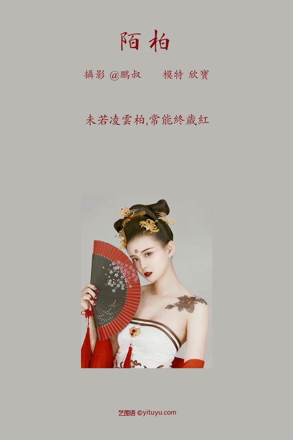 YITUYU艺图语专辑写真