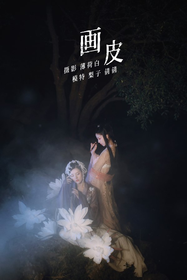 YITUYU艺图语专辑写真